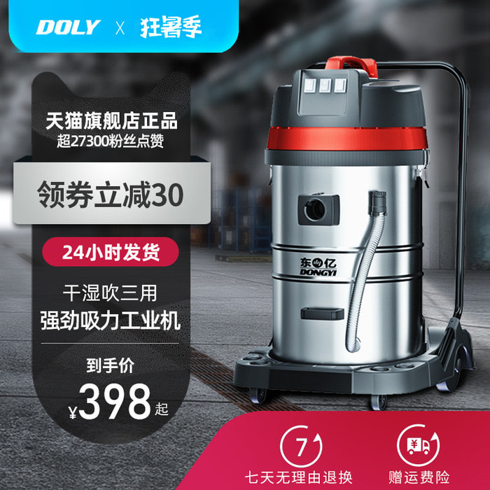 Dongyi 산업용 진공 청소기 고출력 강력한 핸드 헬드 습식 및 건식 버킷 강력한 산업용 진공 청소기 고출력