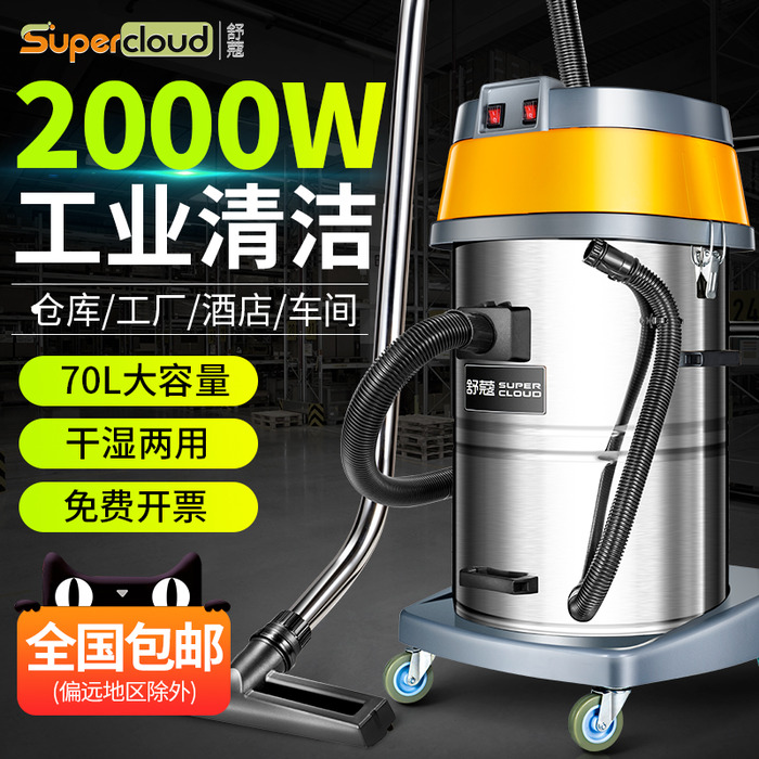 Shu Kou 산업용 진공 청소기 높은 흡입력 공장 작업장 먼지 강력한 고성능 호텔 상업용 버킷 2000W