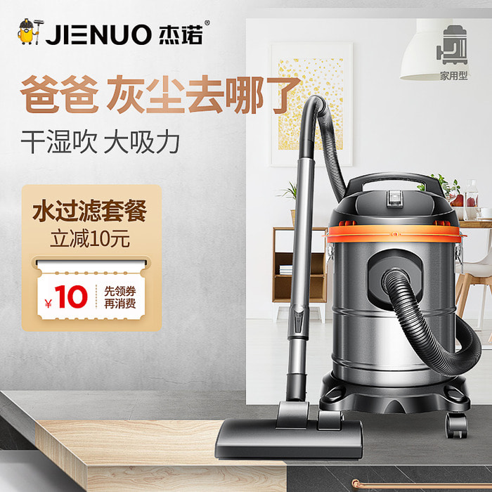 Jeno 물 필터 진공 청소기 가정용 소형 강력 고출력 조용한 산업 가사 청소 습식 및 건식