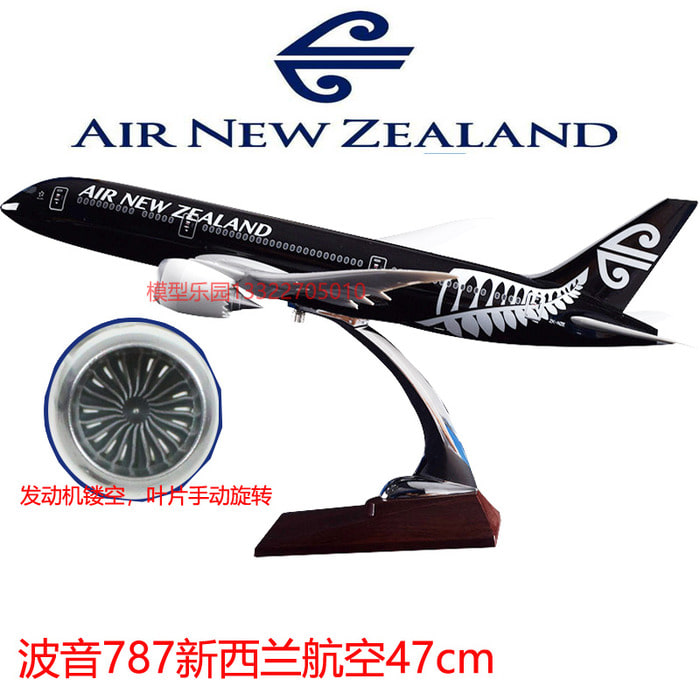 보잉 787 뉴질랜드 항공 43cm 에뮬레이션 모형 우주항공모형 정적(