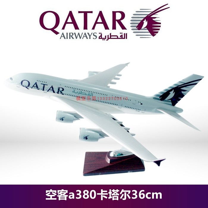 에어버스 a380 카타르 항공 36cm 47cm 에뮬레이션 모형항공기 인테리어 소품 완구