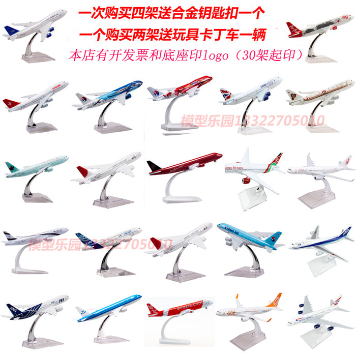 금속 합금 항공기 여객기 모형 장난감 모형 보잉 747777일본 독일 중국 국제 항공. / 380 16cm