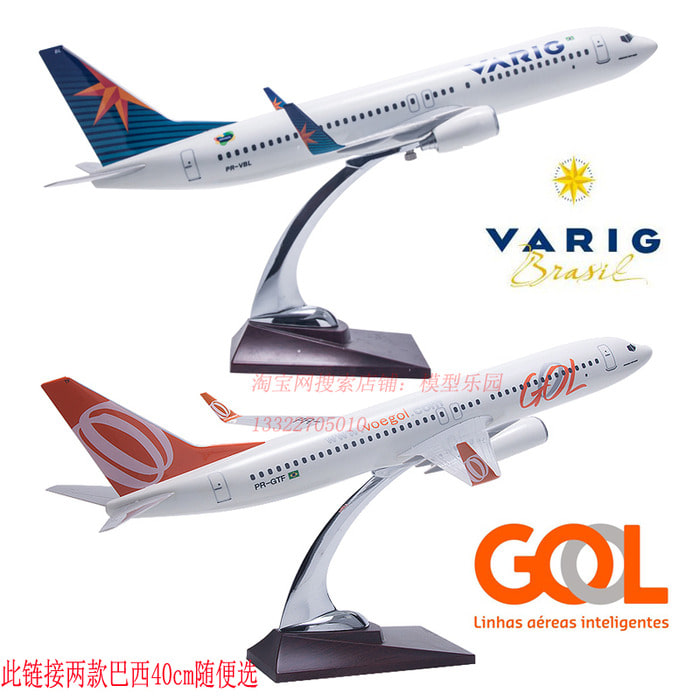 보잉 737 브라질 항공 40cm 에뮬레이션 모형 정적 장식품 GOL 기념품 선물 컬렉션