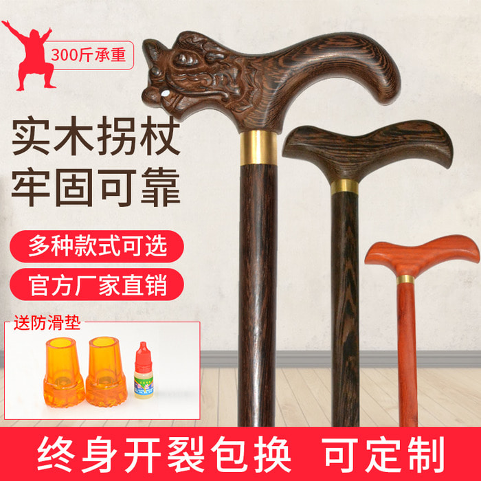 단단한 나무 노인 지팡이 마호가니 닭 날개 나무 노인 미끄럼 방지 지팡이 선도 지팡이 나무 트레킹 극