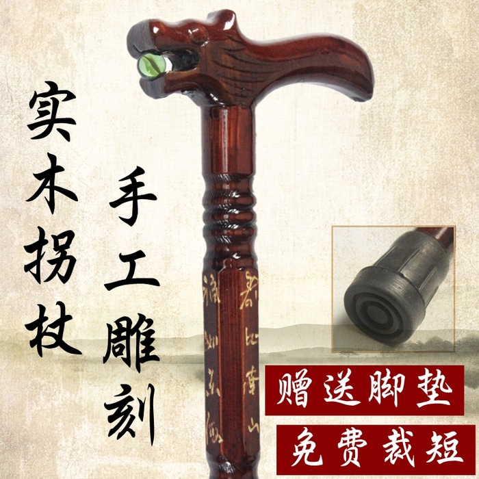 Fu Lu Shou 조각 된 단단한 나무 지팡이 노인 수도꼭지 지팡이 레터링 미끄럼 방지 나무 지팡이 노인을위한 등산 선물