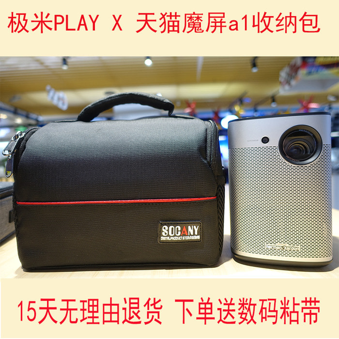 XGIMI play x home / h3 수납 가방 너트 V9 / V10 / J7 / J9 샤오 미 프로젝터 청소년 버전 휴대용