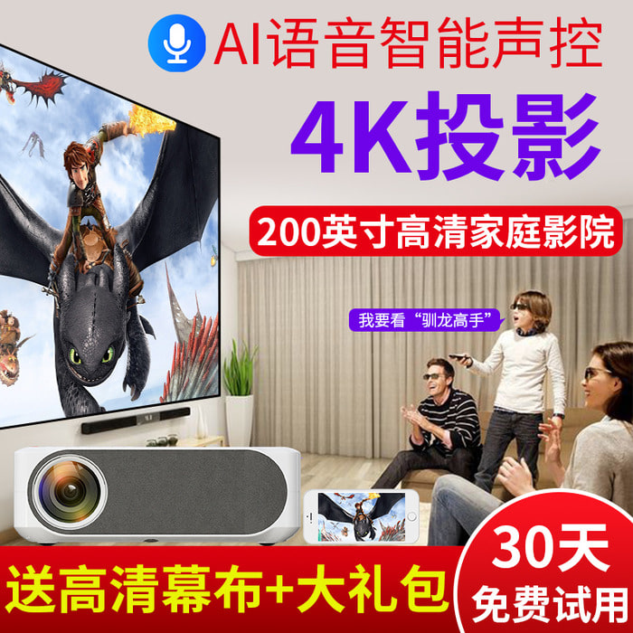 프로젝터 홈 4K1080P 프로젝터 소형 휴대용 HD 스마트 폰 벽 시청 TV 올인원
