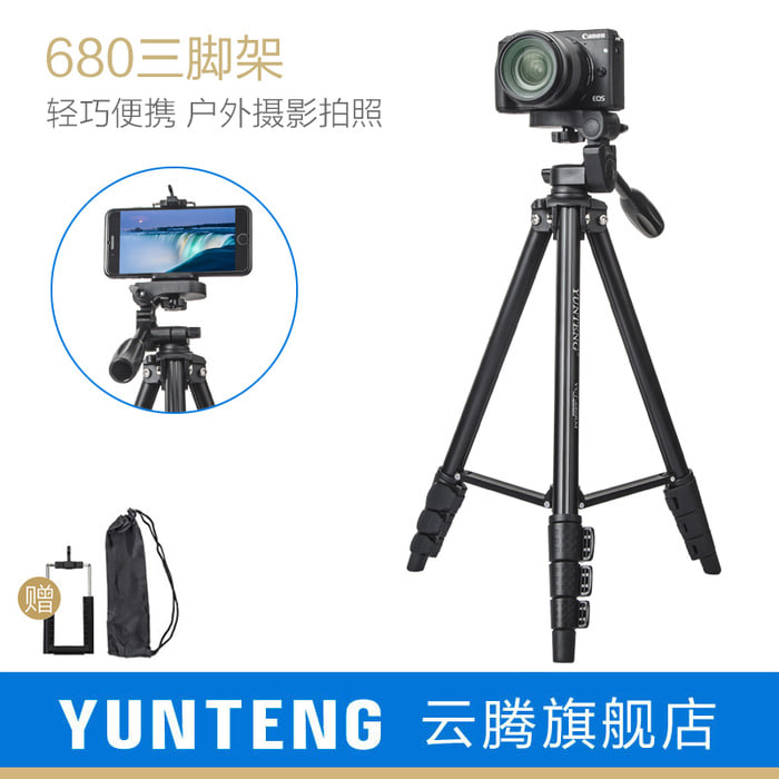 Yunteng 680 카메라 스탠드 휴대용 조명 범용 프로젝터 휴대 전화 촬영 비브라토 라이브 비디오 m50 야외 사진 a6000a6400 후지 캐논 소니 마이크로 단일 삼각대에 적합