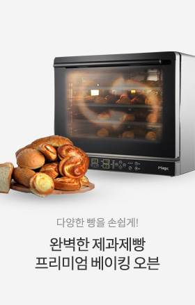 업소용전기오븐