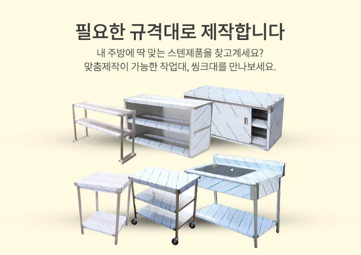 작업대