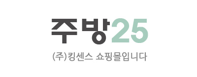 주방25