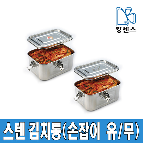 김치통(손잡이)