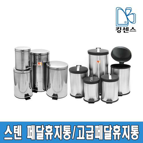 페달휴지통