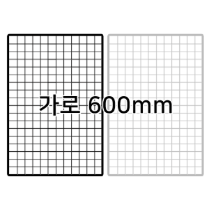 철망 메쉬망 가로 600mm