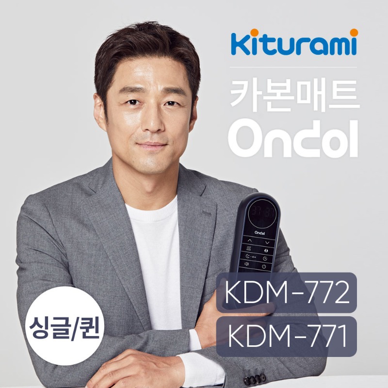 [프리미엄형]귀뚜라미 온돌 카본매트 모달 싱글/퀸 KDM-771_772