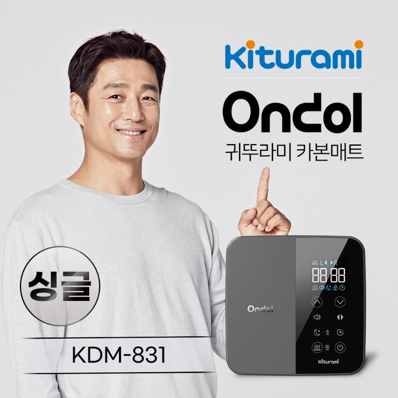 귀뚜라미 카본매트 KDM-831 싱글 2022년형 DC 온열매트 모달 고급형