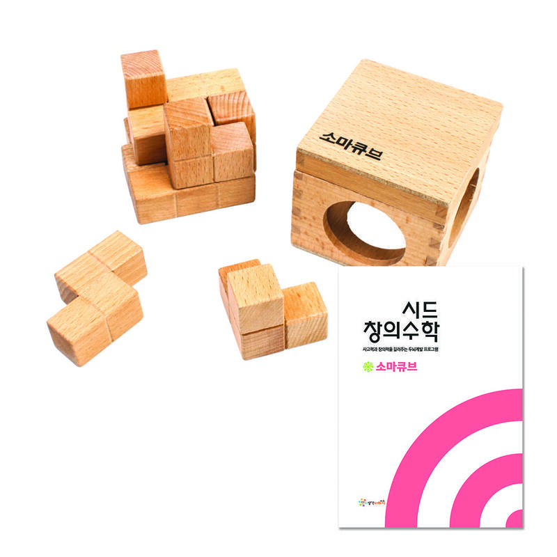 [창의수학] PRESTEP 원목소마큐브