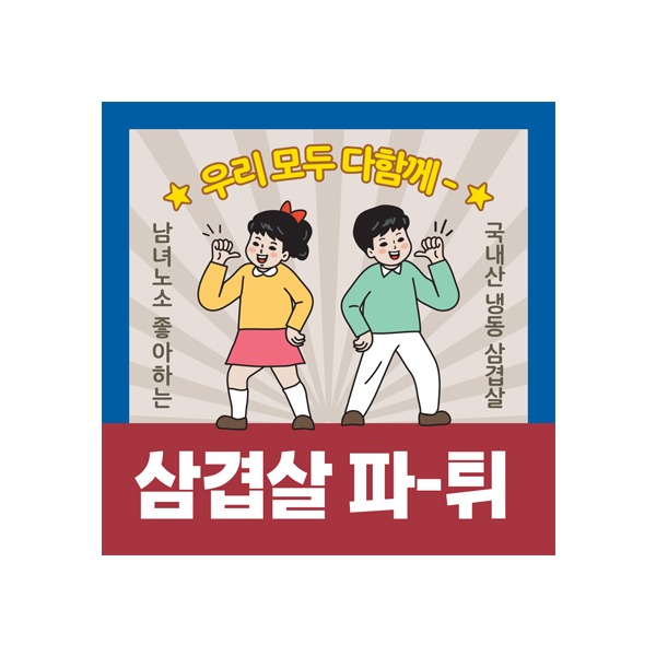 스티커 맞춤제작