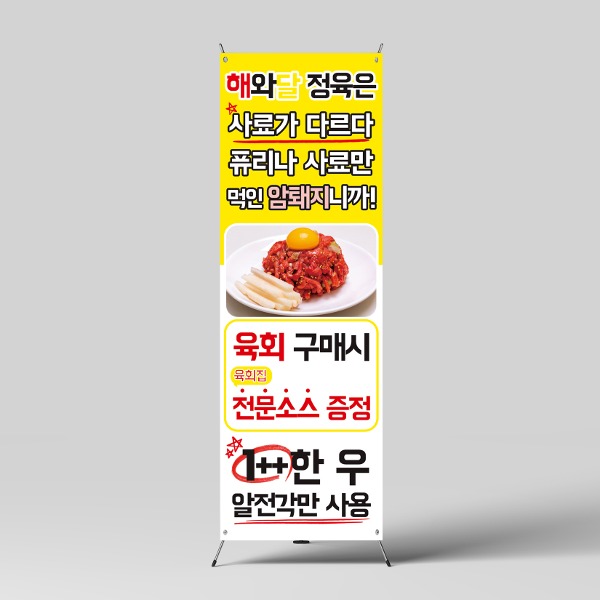 배너 제작 샘플