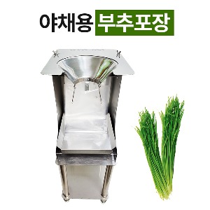 야채용 부추/쪽파 비닐포장용