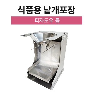 식품용 낱개포장(피자도우 등)