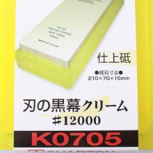 마이쉐프,쿠로마쿠연마석K0705 흑막12000 흑막연마석 KUROMAKU Yellow