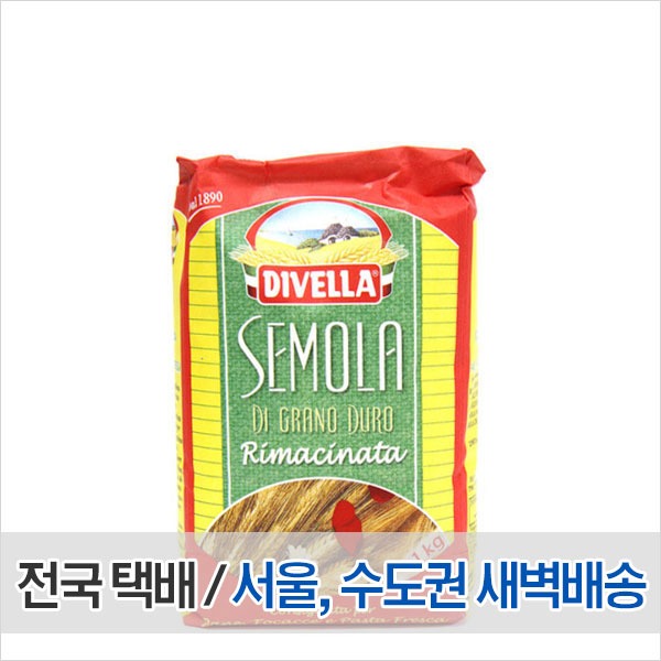 디벨라 세몰리나 듀럼밀 파스타 밀가루 1kg