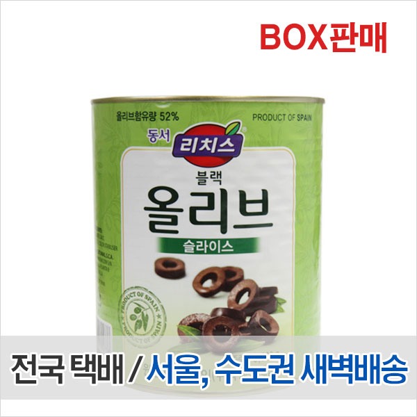 동서 리치스 블랙올리브 슬라이스 3kg 6개(박스)