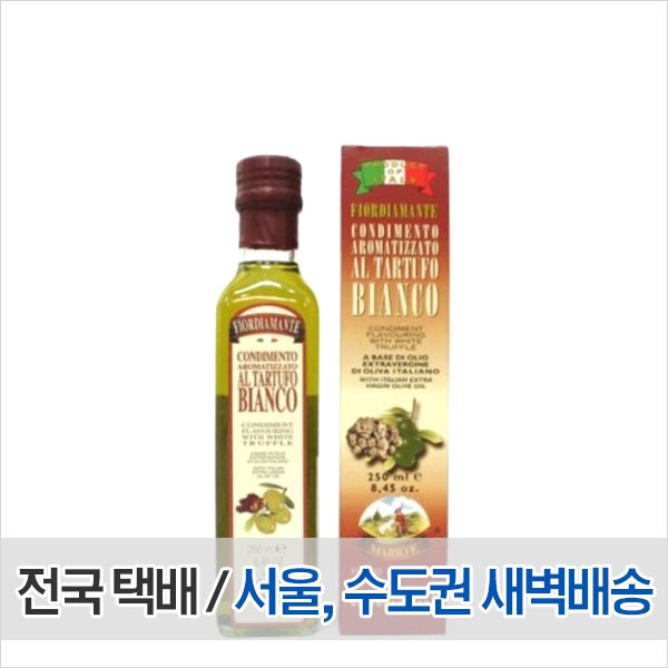 펀고 타르투포 비얀코 화이트 트러플 오일 250ml