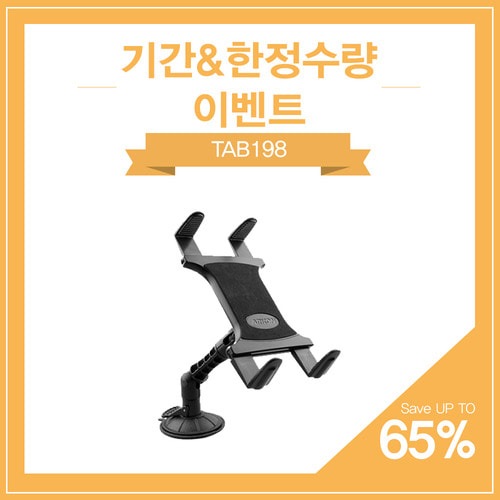 아콘 거치대, 거치대