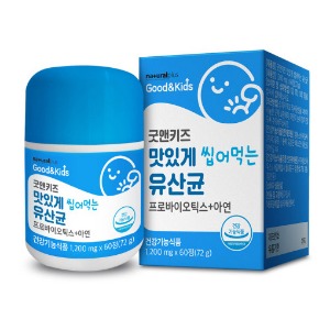 품절)내츄럴플러스 - 굿앤키즈 맛있게 씹어먹는 유산균 1200mg x 60정