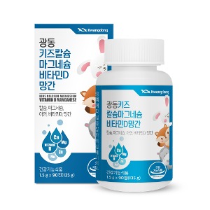 광동생활건강 - 광동 키즈 칼슘 마그네슘 비타민D 망간 1.5g x 90정