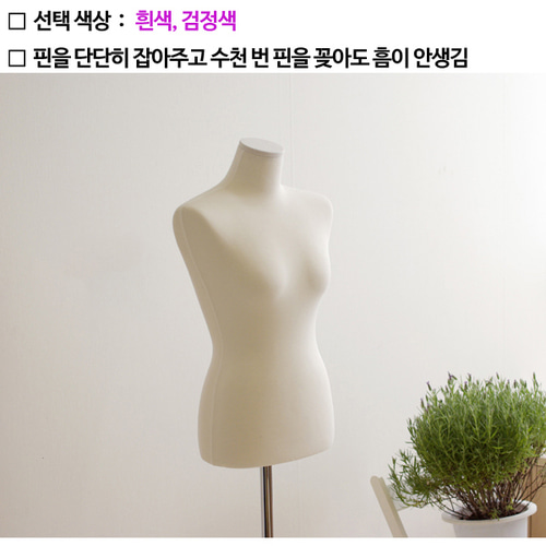 고급 66사이즈 여자 상반신 마네킹