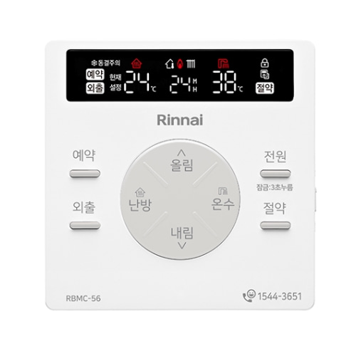 (주)린나이 퍼펙트 친환경 보일러 RC610-22KF 하향식(40평이하) 시공+서류 포함가