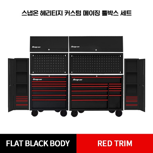 스냅온 헤리티지 커스텀 메이징 툴박스 세트 KRA4107DKPRF-BC (40&quot;툴박스) + KRW4040KPOT (40&quot;라이저) + KRWL4025KPOT (40&quot;오버헤드) + KRA5311KPRF-BC (53&quot;툴박스) + KRW5053KPOT (53&quot;라이저) + KRWL5325KPOT (53&quot;오버헤드) + KRA5012KPRF(x2) (라커) SET