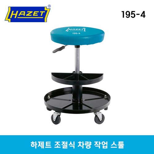 HAZET 195-4 Adjustable Car Work Stool 하제트 조절식 차량 작업 스툴