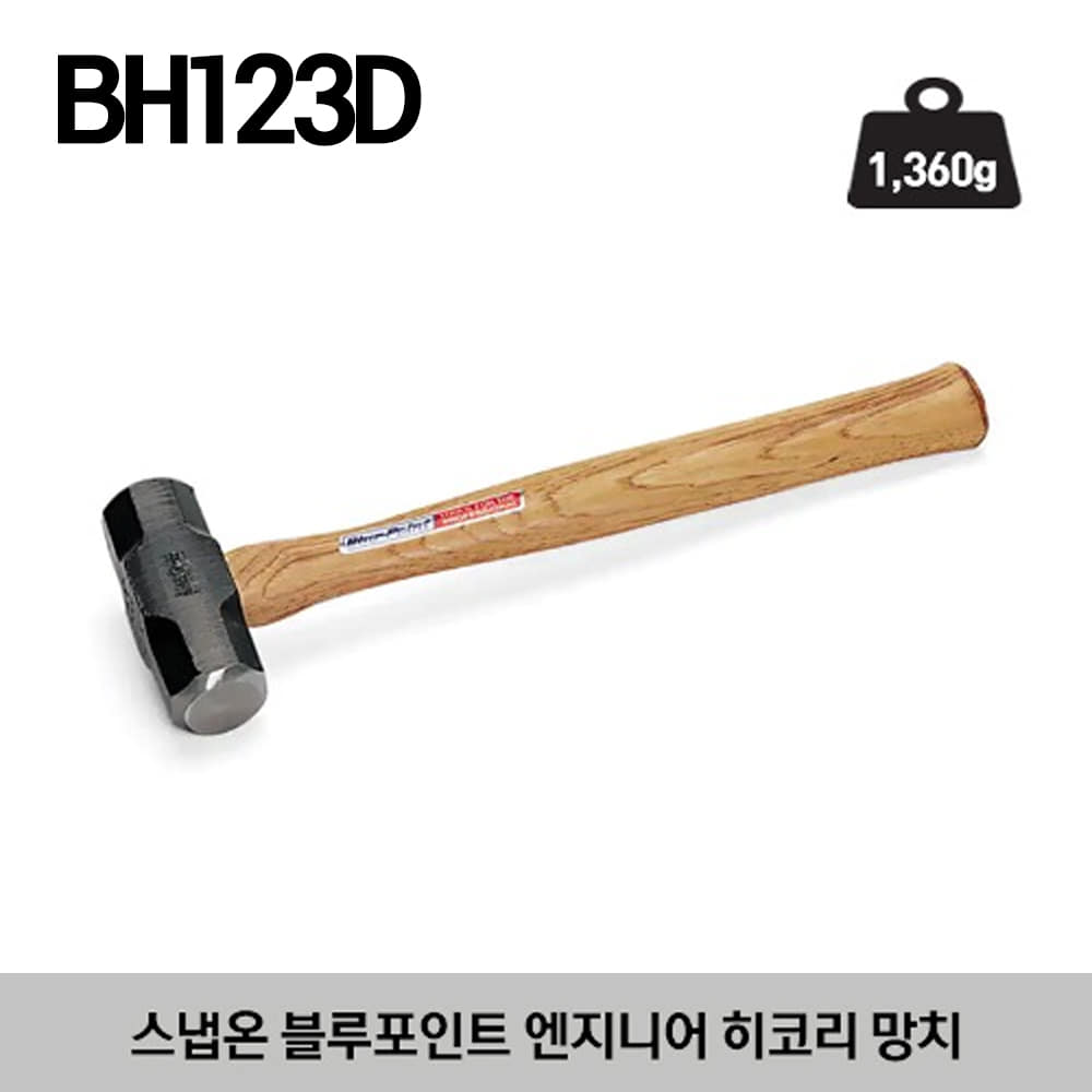 BH123D Heavy Duty 48-Ounce Engineer Hickory Hammer (Blue-Point®) 스냅온 블루포인트 엔지니어 히코리 망치(해머)