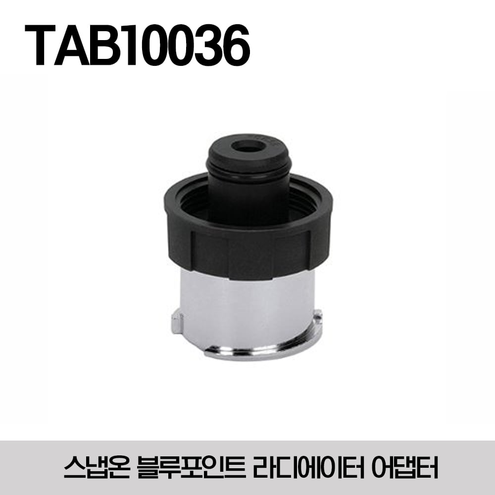 TAB10036 Adaptor, Radiator, 52 mm OD (Blue-Point®) 스냅온 블루포인트 라디에이터 어댑터