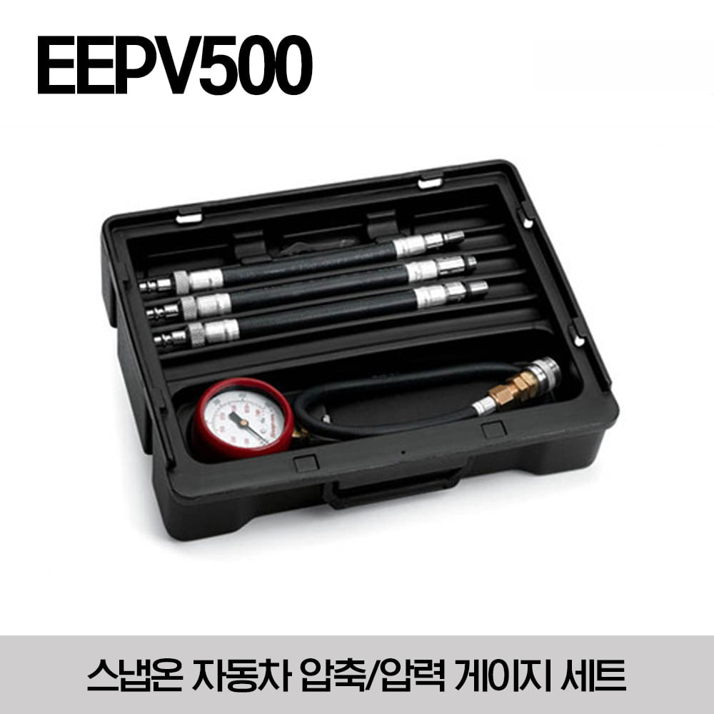 EEPV500 Set, Automotive Compression Gauge 스냅온 자동차 압축/압력 게이지 세트