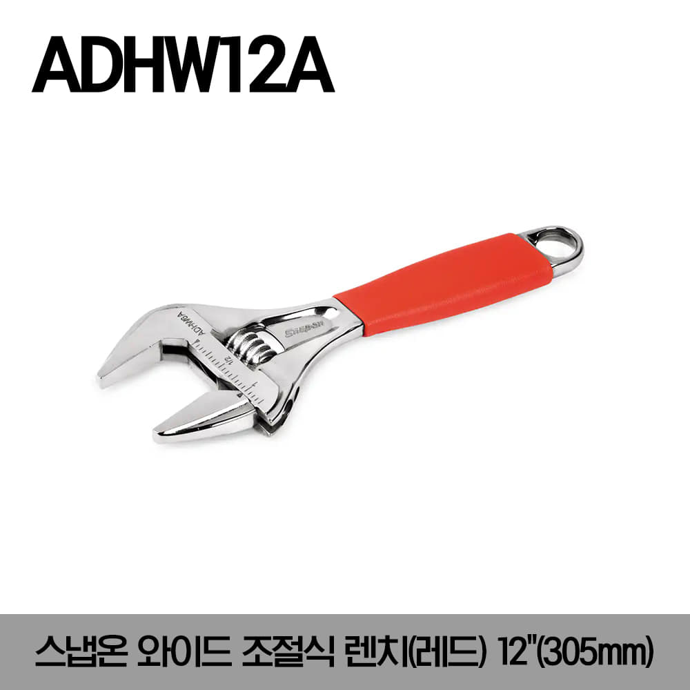 ADHW12A 12&quot; Wide Mouth Adjustable Wrench(Red) 스냅온 와이드 조절식 렌치(레드)12&quot;(305mm)/ADHW12A