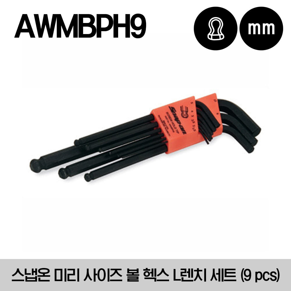 AWMBPH9 Metric L-Shaped Ball Hex Wrench Set (1.5-10 mm) (9 pcs) 스냅온 미리 사이즈 볼 헥스 L렌치 세트 (9 pcs)