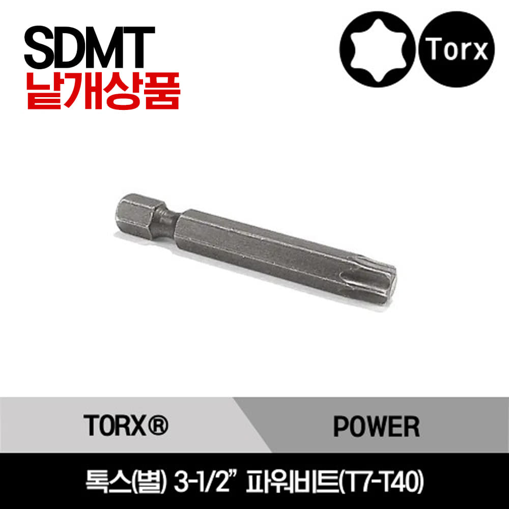 SDMT507 TORX® Power Bit 스냅온 톡스(별) 파워비트(T7-T40) / SDMT507, SDMT508, SDMT510, SDMT515, SDMT520, SDMT525, SDMT527, SDMT530, SDMT540