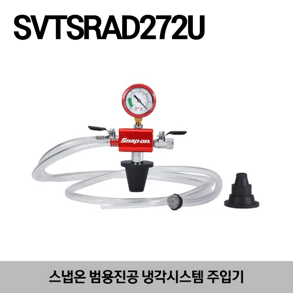 SVTSRAD272U Kit, Cooling System Filler, Universal 스냅온 범용진공 냉각시스템 주입기