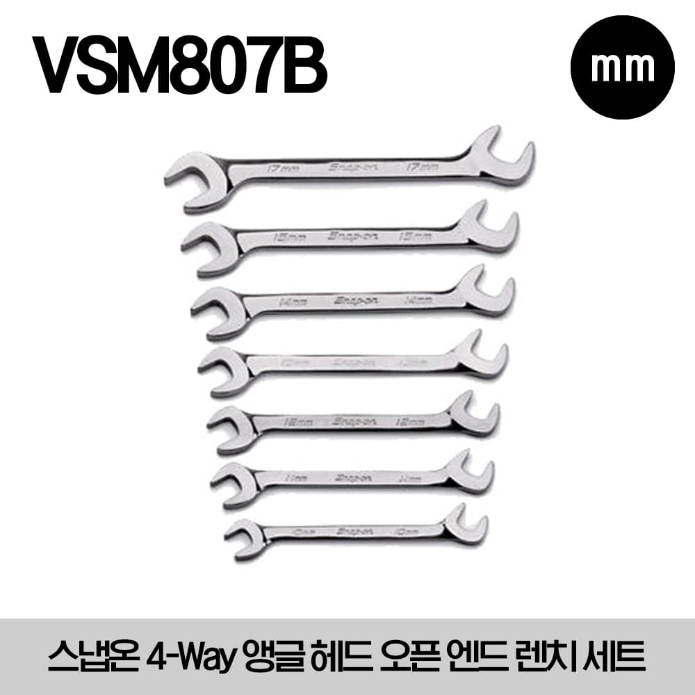 VSM807B Metric Four-Way Angle Head Open-End Wrench Set (7 pcs) 스냅온 4-Way 앵글 헤드 오픈 엔드 렌치 세트 (7 pcs) (10-15, 17 mm) (세트구성 - VSM5210B, VSM5211B, VSM5212B, VSM5213B, VSM5214B, VSM5215B, VSM5217B)
