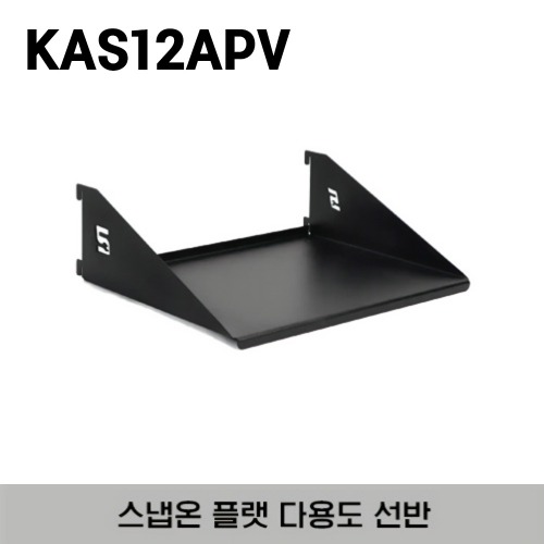 KAS12APV Flat Utility Shelf, Textured Black 스냅온 플랫 다용도 선반
