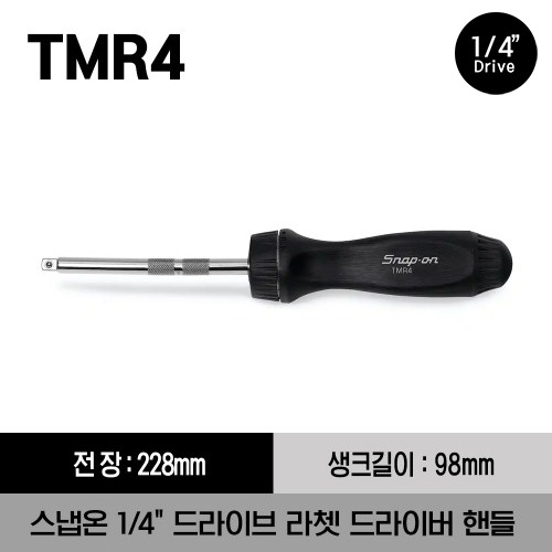 TMR4 1/4&quot; Drive Ratcheting Driver (Black) 스냅온 1/4&quot; 드라이브 라쳇 드라이버