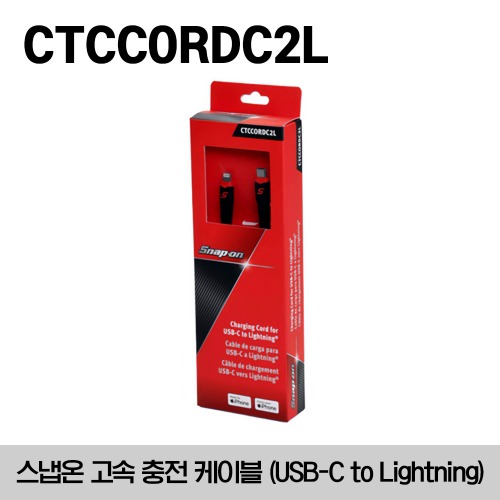 CTCCORDC2L USB Cord Set C-to-Lightning Connection 스냅온 고속 충전 케이블 (USB-C to Lightning)