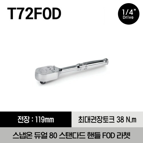 T72FOD 1/4&quot; Drive Dual 80® Technology Standard Handle Foreign Object Damage Ratchet 스냅온 1/4&quot; 드라이브 듀얼 80 스탠다드 핸들 FOD 라쳇