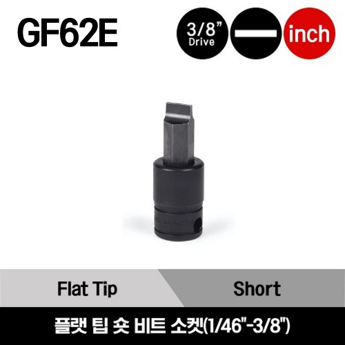 GF62E 3/8&quot; Drive Flat Tip Short Industrial Socket Driver 스냅온 3/8&quot; 드라이브 플랫 팁 숏 소켓 드라이버