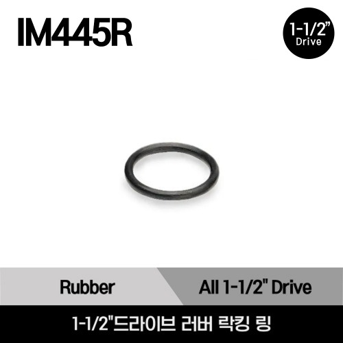 IM445R Rubber Locking Ring 스냅온 1-1/2&quot;드라이브 러버 락킹 링/IM445R